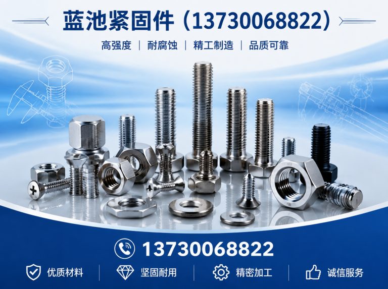 磁县地脚螺栓展示图