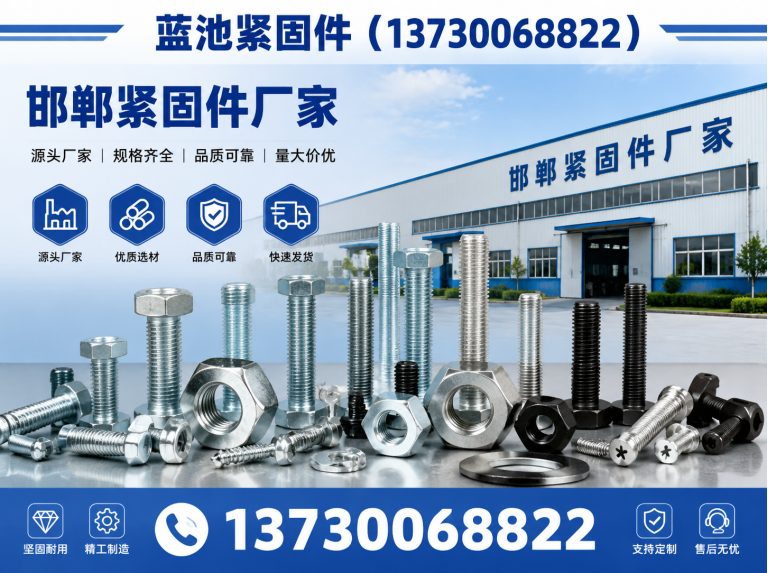 磁县高强度螺栓展示图